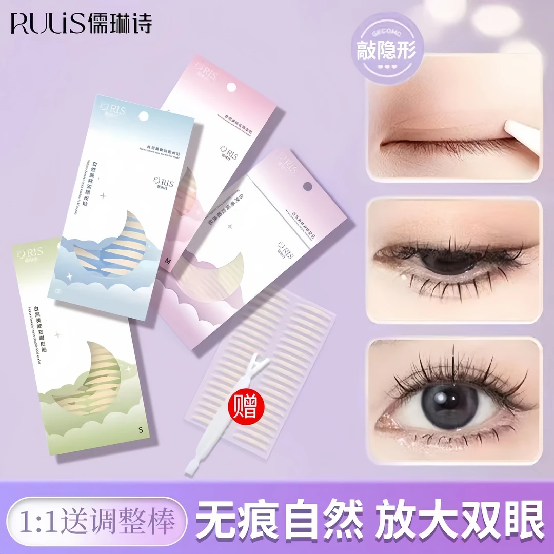 儒琳诗双眼皮贴隐形无痕自然朝粘透明防水肤色自然肿眼蕾丝内双女