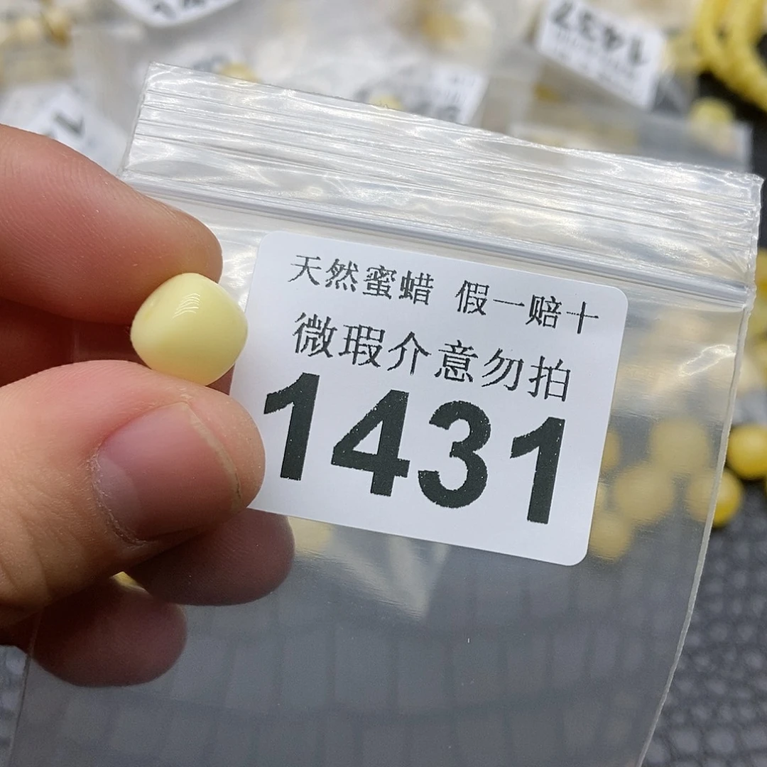 太****蜜蜡未镶嵌珠宝奇石1431