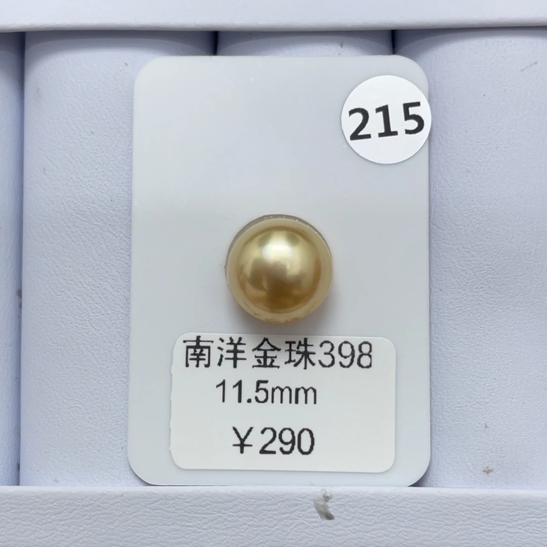 定制海水珍珠未镶嵌裸珠11.5mm