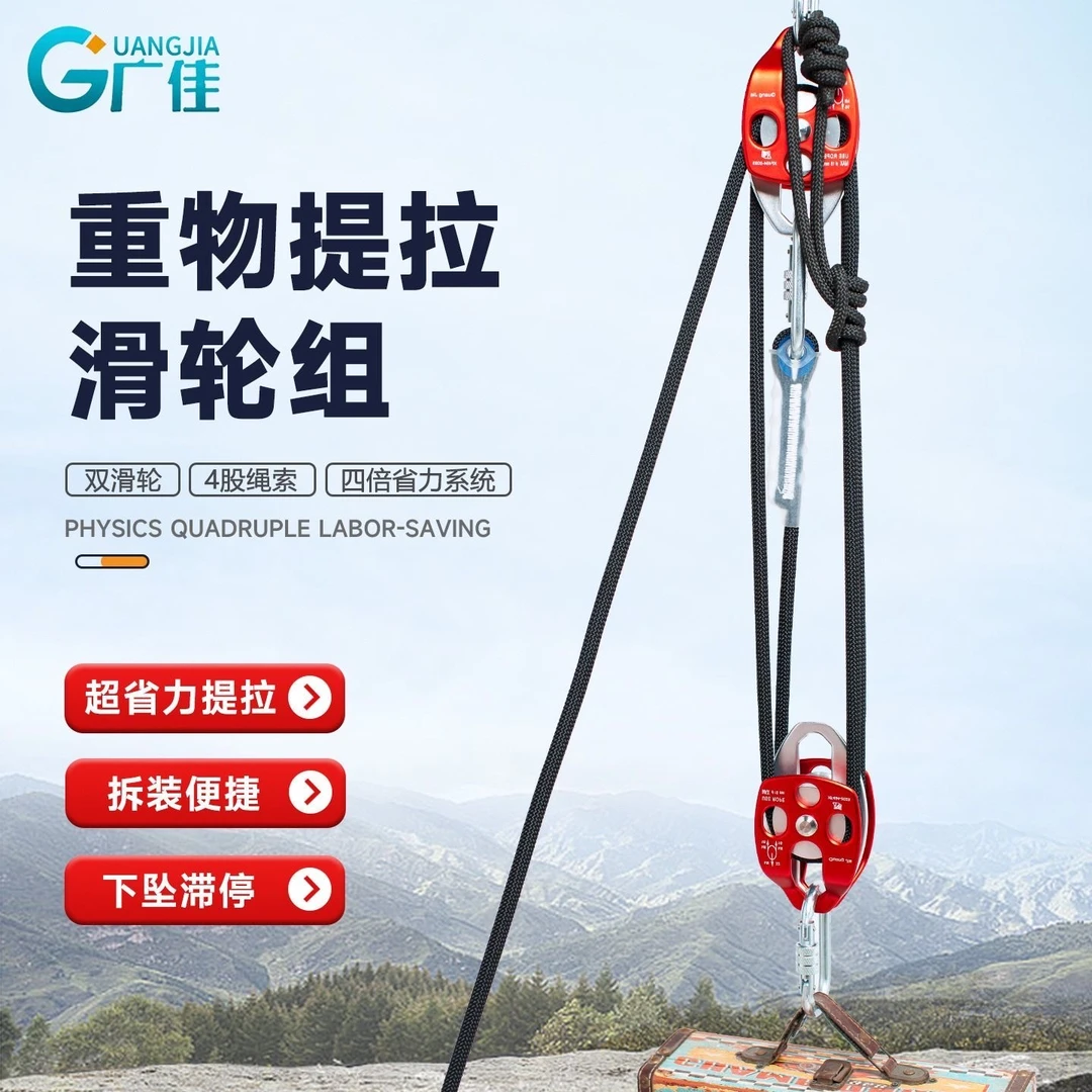 广佳4倍省力滑轮组吊装重物吊轮提升上升器空调安装升降自锁滑轮