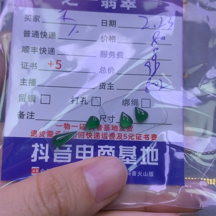 翡翠颈饰未镶嵌不**菇翡翠