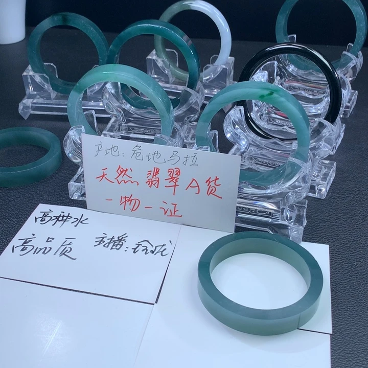 未镶嵌手镯翡翠君