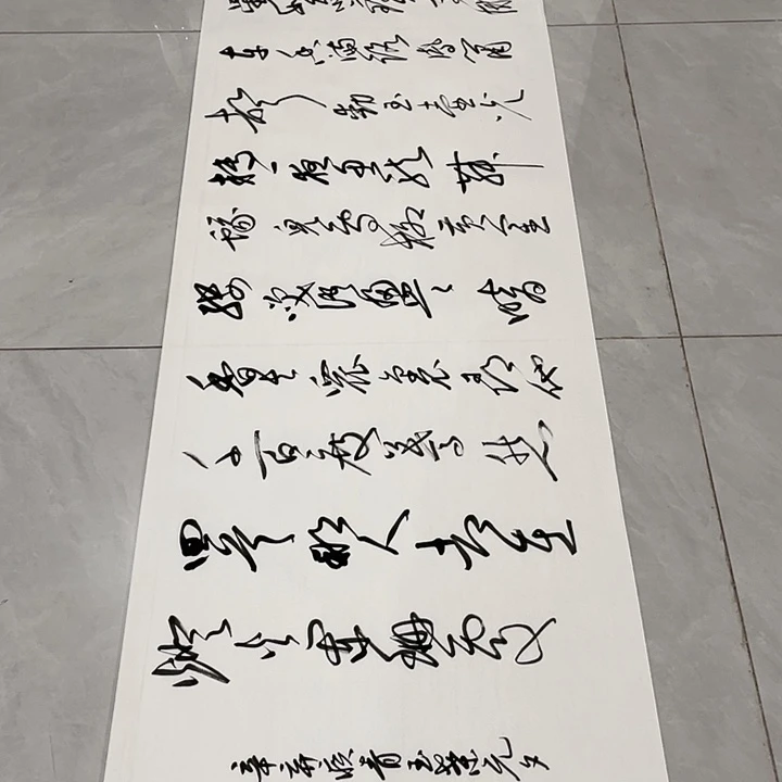 书法千**杨尤老师书法作品元夕