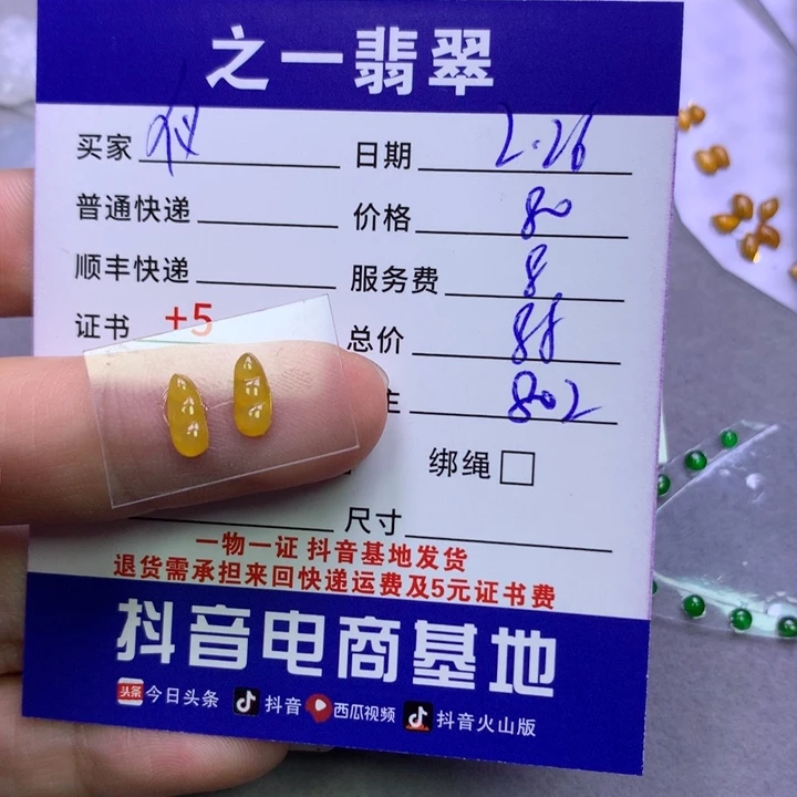 翡翠颈饰未镶嵌?*?翡翠
