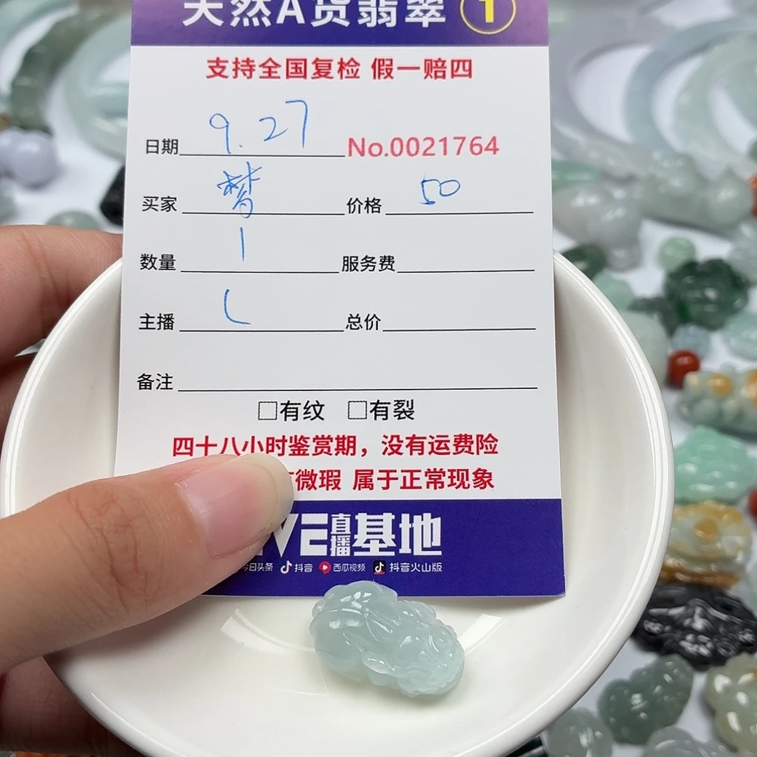 梦***习翡翠裸石57575868678