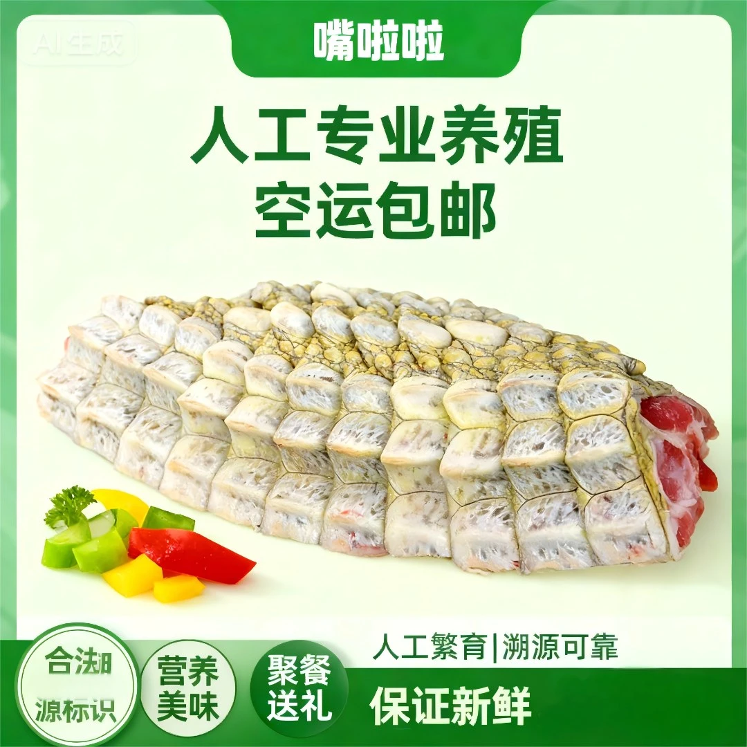 【年货5斤肉排】 人工养殖带皮鳄肉 可火锅红烧煲汤 富含胶原蛋白