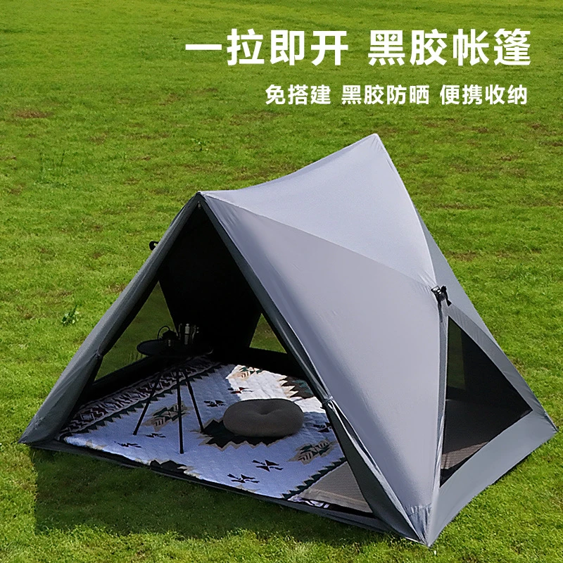 沙滩帐篷三角帐篷便携式户外露营全自动速开防晒沙滩帐篷公园帐篷