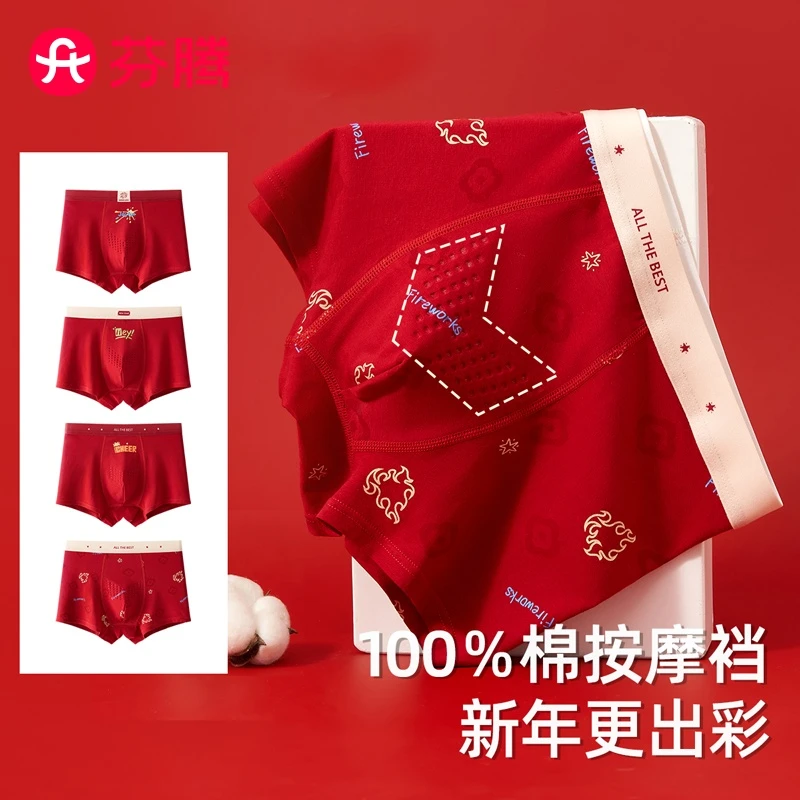 芬腾本命年红色内裤儿童青少年初高中儿童纯棉抗菌马年平四角裤衩