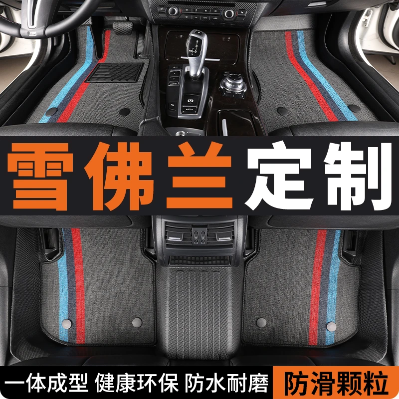 tpe雪佛兰汽车脚垫全包围迈锐宝/xl科鲁兹科沃兹赛欧创界rs科鲁泽