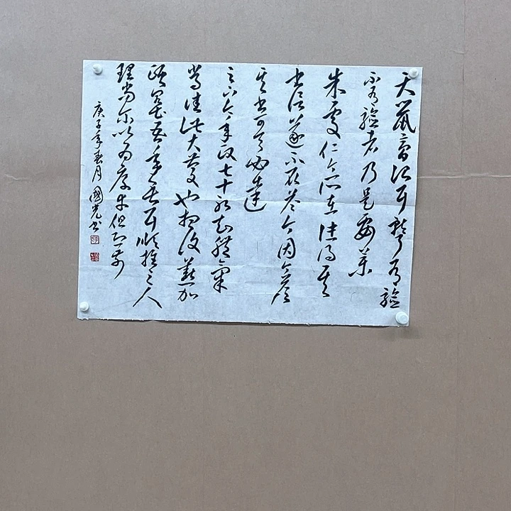 书法李国光70*53㎝湖北二把