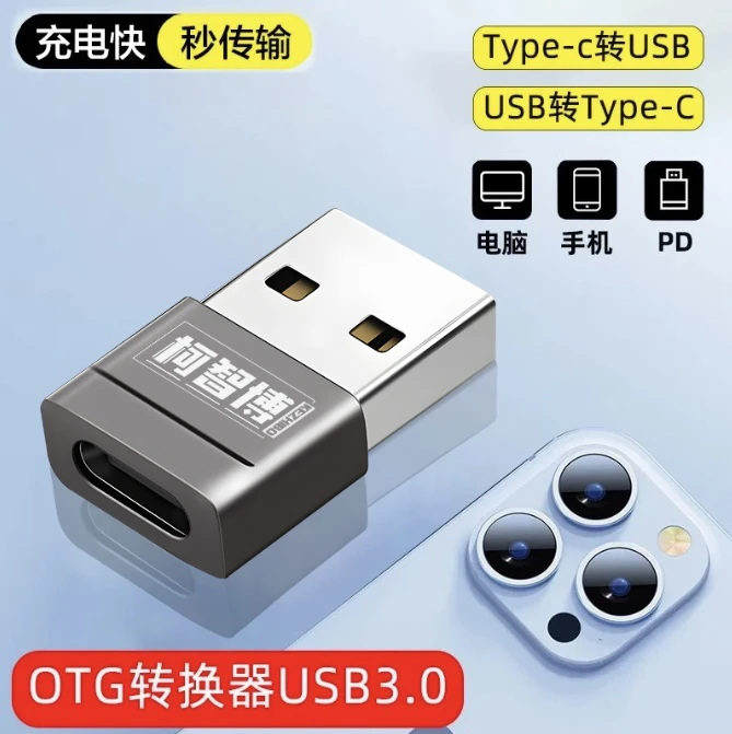 适用苹果15充电线转接头USB转Type-C转换器iPhone15车载转换充电