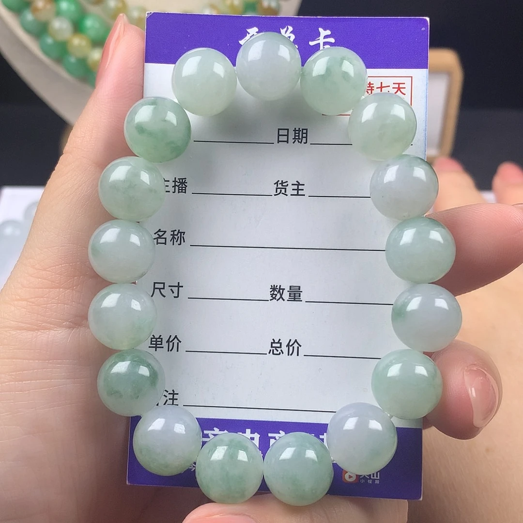 未镶嵌手链翡翠卡12.3