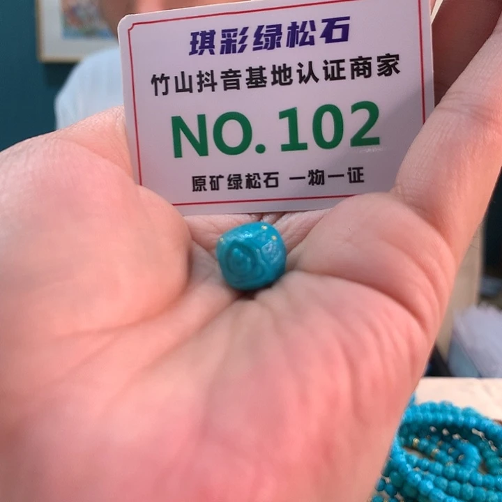 未镶嵌绿松石珠宝奇石