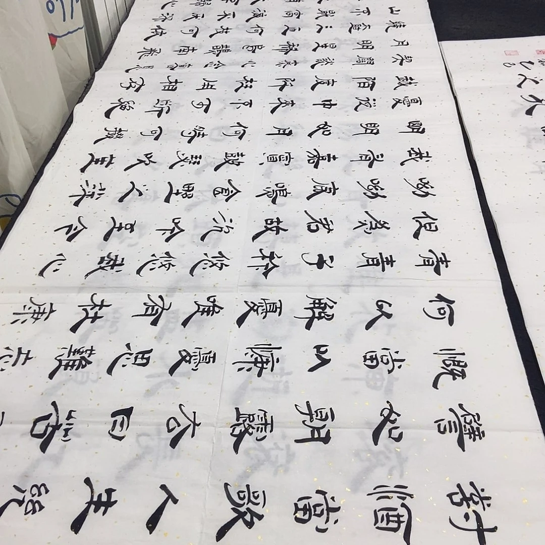 书法老师精品书法