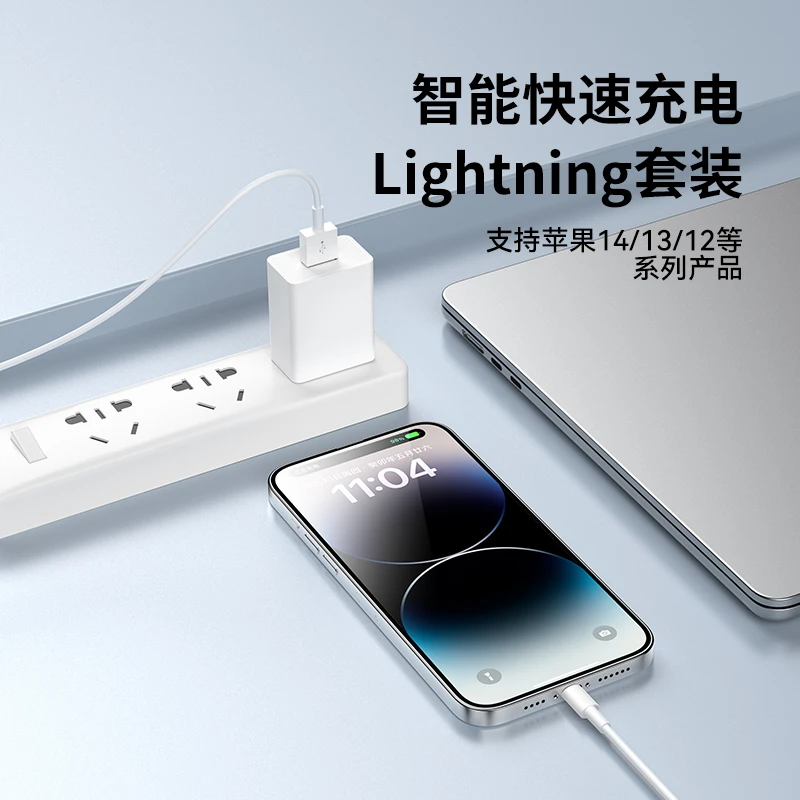 【3C认证】 惠宜选 苹果快充1m套装/套  iPhone6-14通用 1套