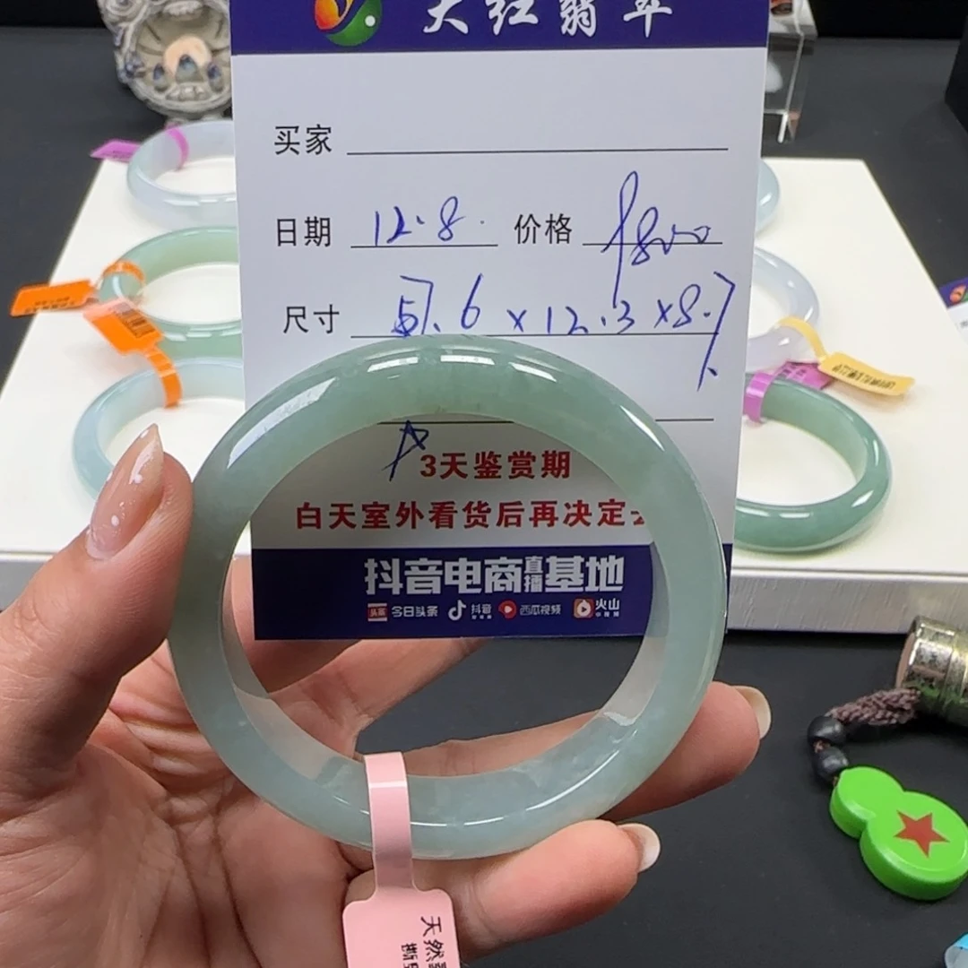 未镶嵌手镯翡翠