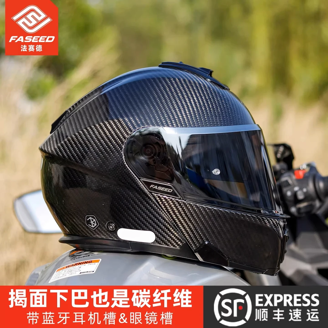 法赛德FASEED929全碳纤维揭面盔超轻摩旅摩托车头盔男女adv拉力盔