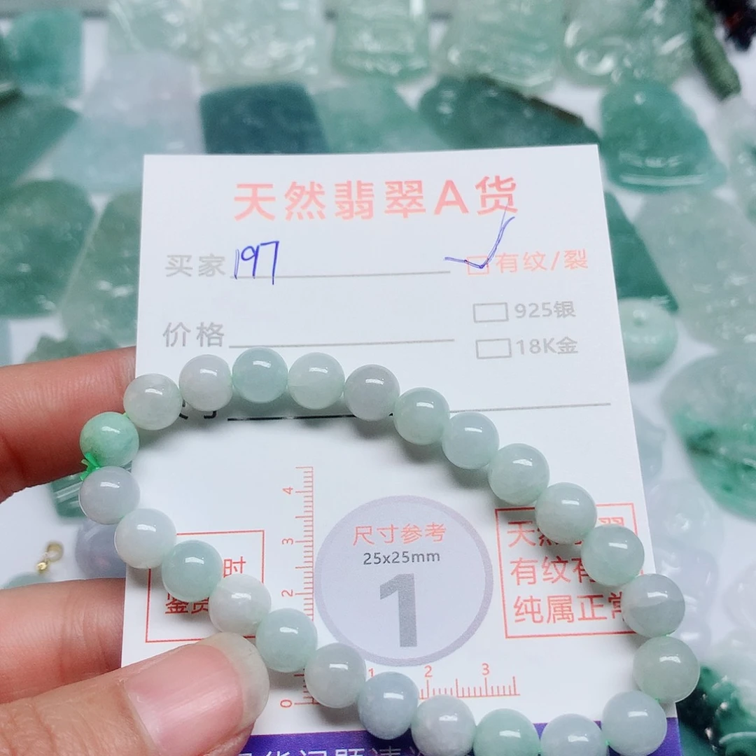 翡翠颈饰未镶嵌翡翠颈饰未镶嵌197