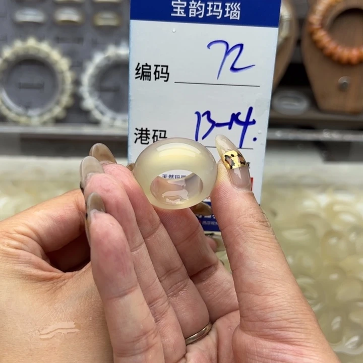 未镶嵌戒指玛瑙/玉髓