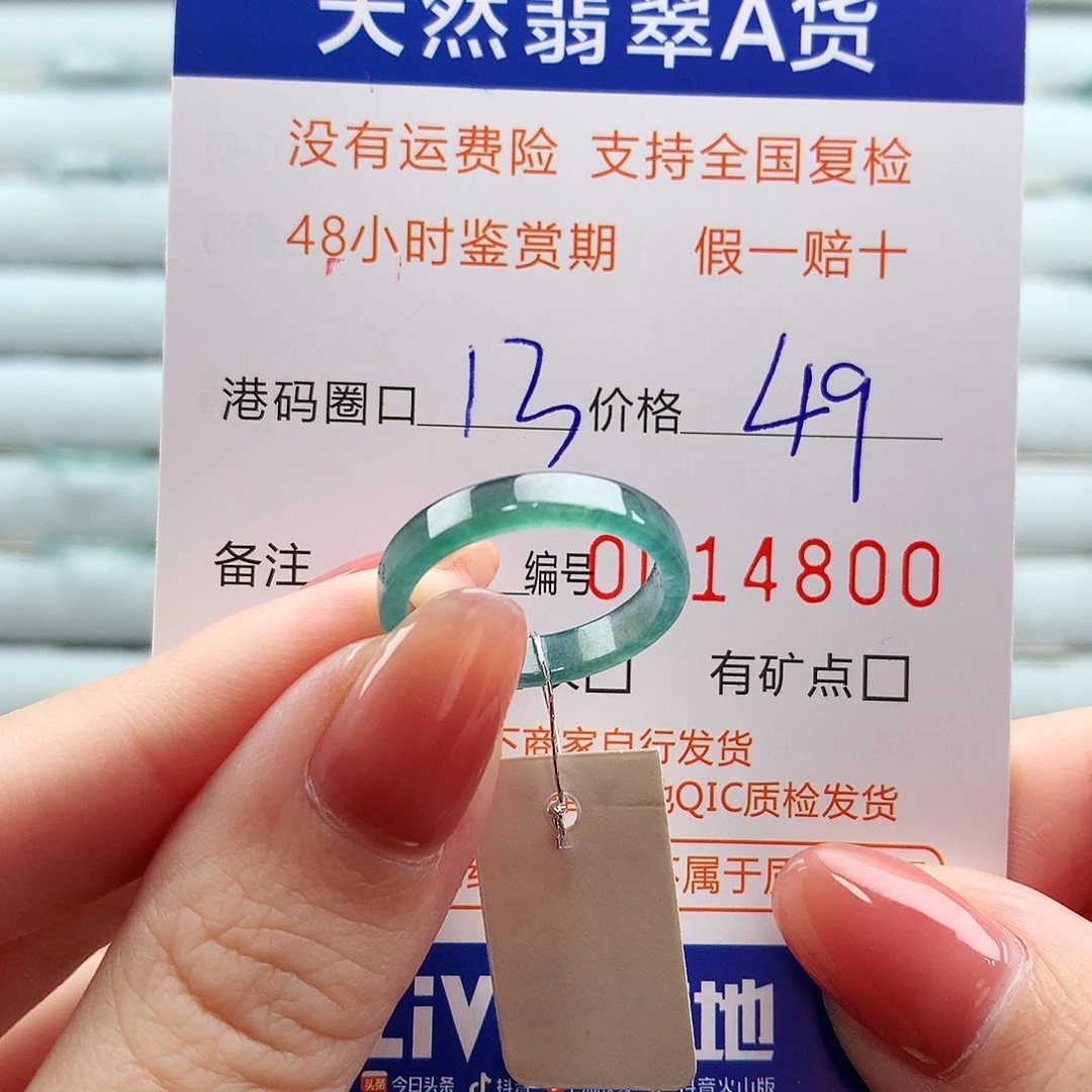 翡翠未镶嵌戒指翡翠