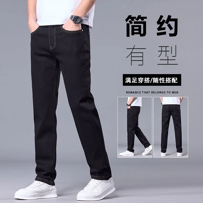 2025春季黑色牛仔裤男修身百搭弹力九分男装裤子小直筒简约男士裤