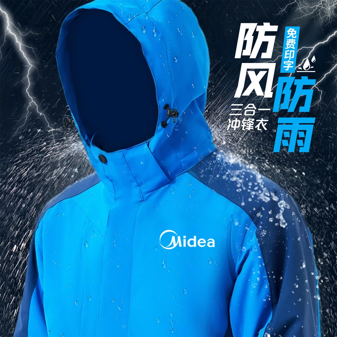 秋冬季工作服定制冲锋衣印logo加绒三合一公司户外工装团体服外套