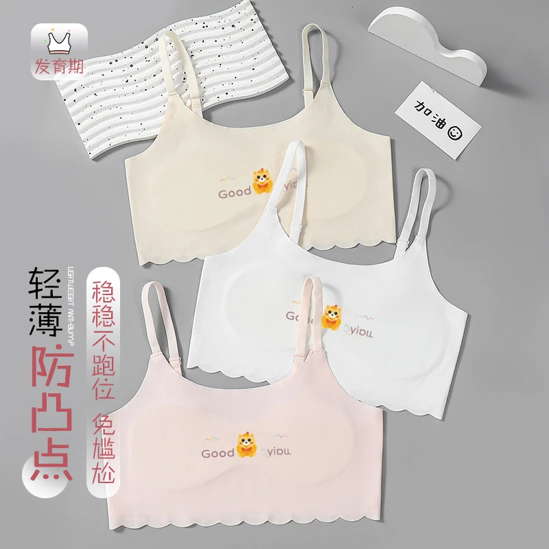 学生内衣冰丝无痕发育期少女吊带夏季薄款7-14岁学生内穿女童背心