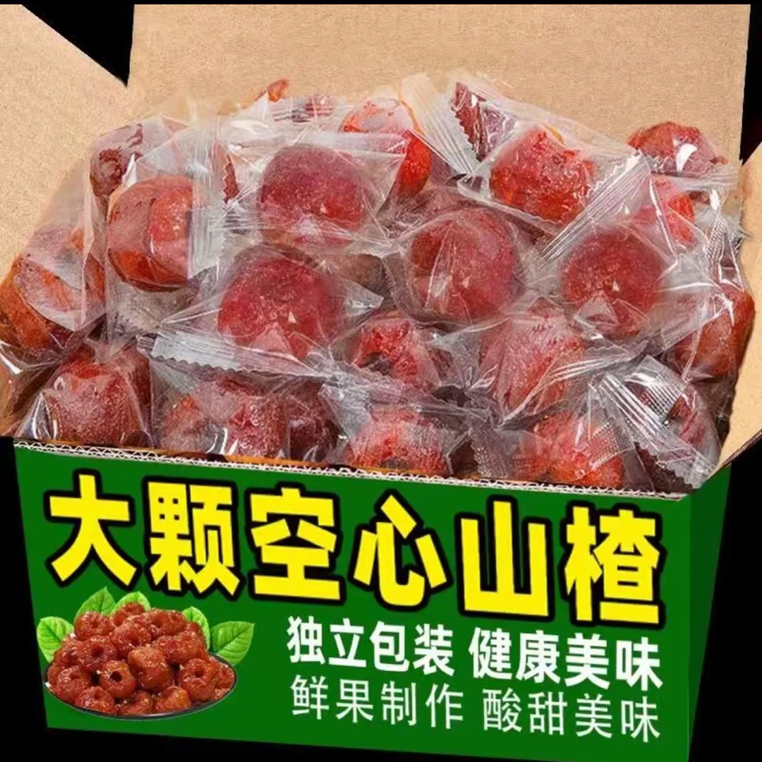 新货空心山楂无核山楂独立包装方便携带酸甜可口休闲零食