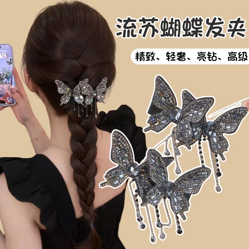 精致轻奢闪亮钻蝴蝶精灵流苏发夹刘海夹高级感侧边夹子边夹头饰女