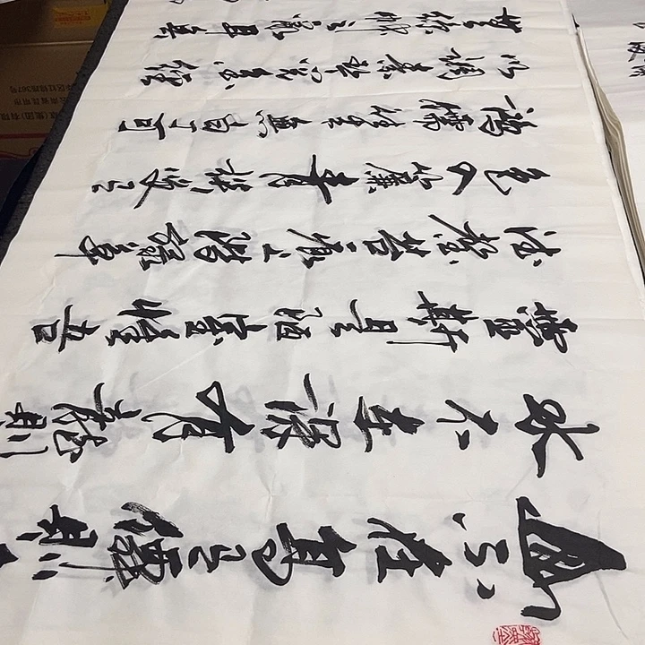 书法老师精品书法