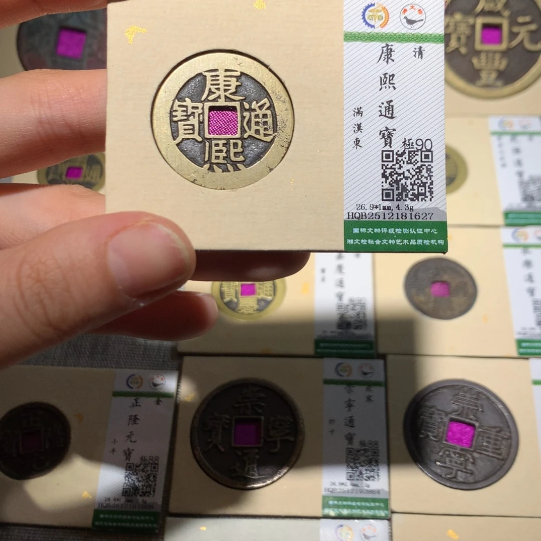 铜锦绣嘉宝小灵康熙1627