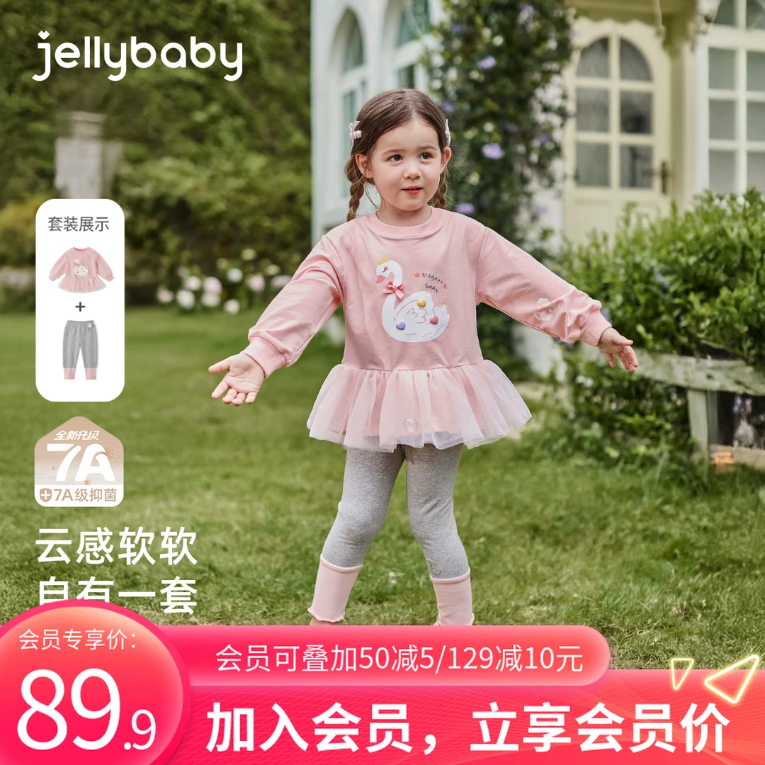 jellybaby杰里贝比女童甜美套装春秋儿童卫衣网纱两件套 JTG53533