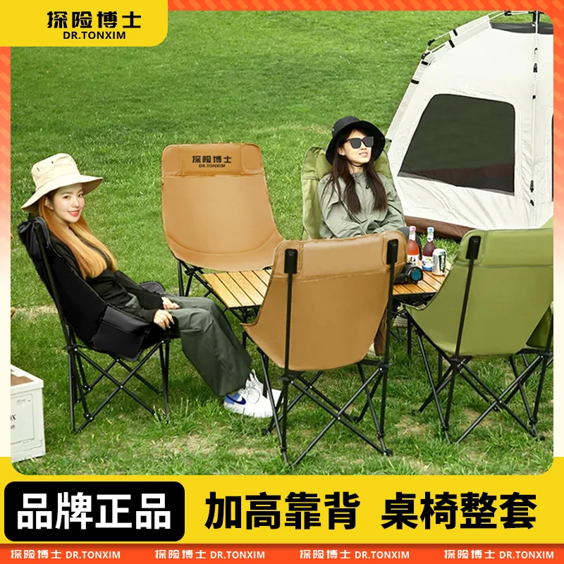 户外桌椅套装高靠背户外折叠月亮椅稳固耐用适合露营野餐折叠椅子