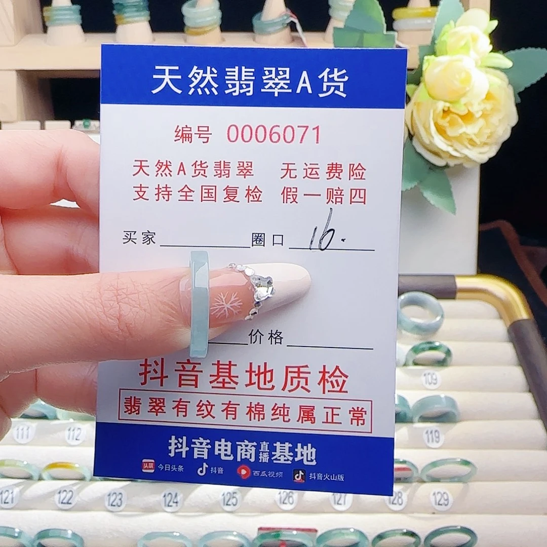 翡翠未镶嵌戒指戒指