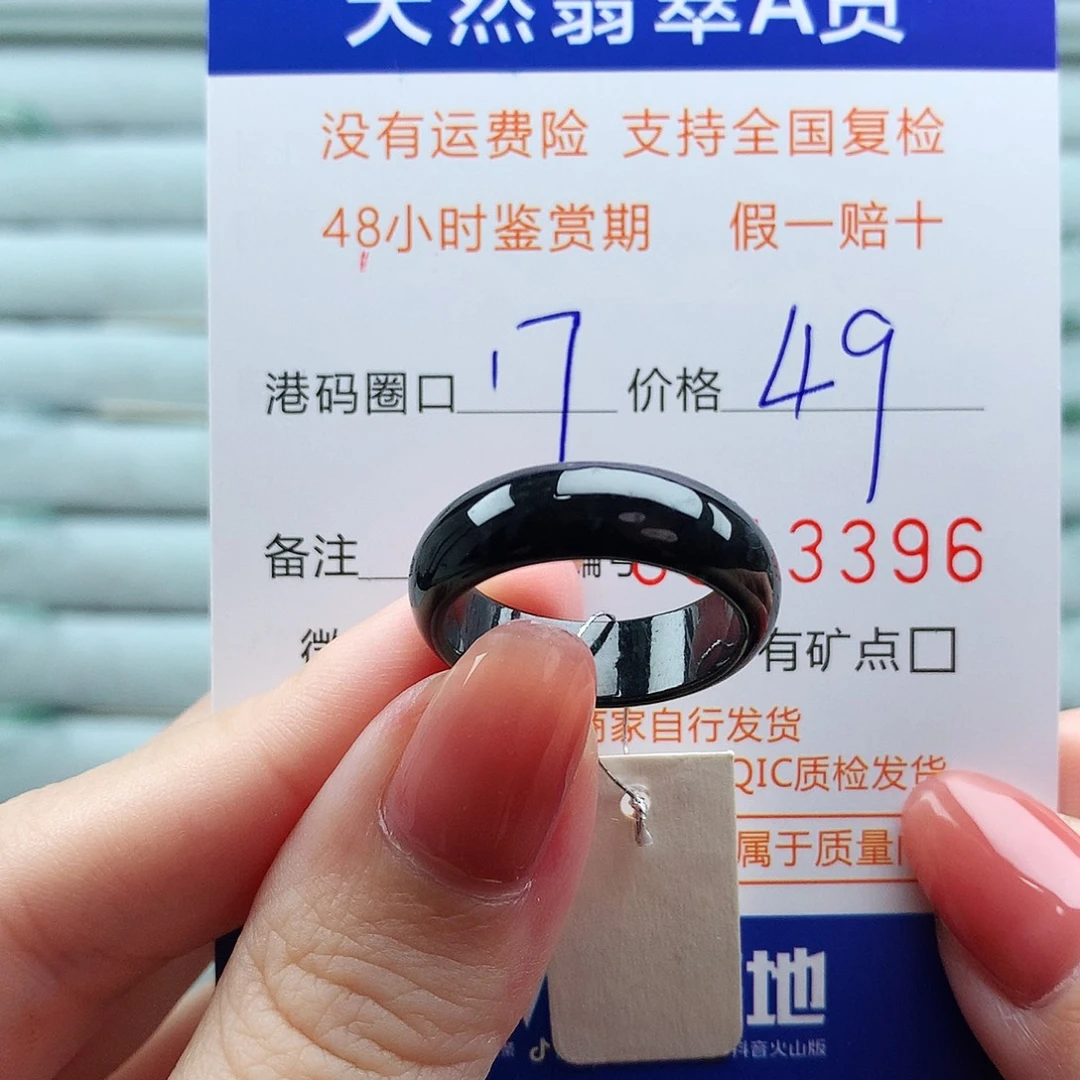 翡翠未镶嵌戒指翡翠