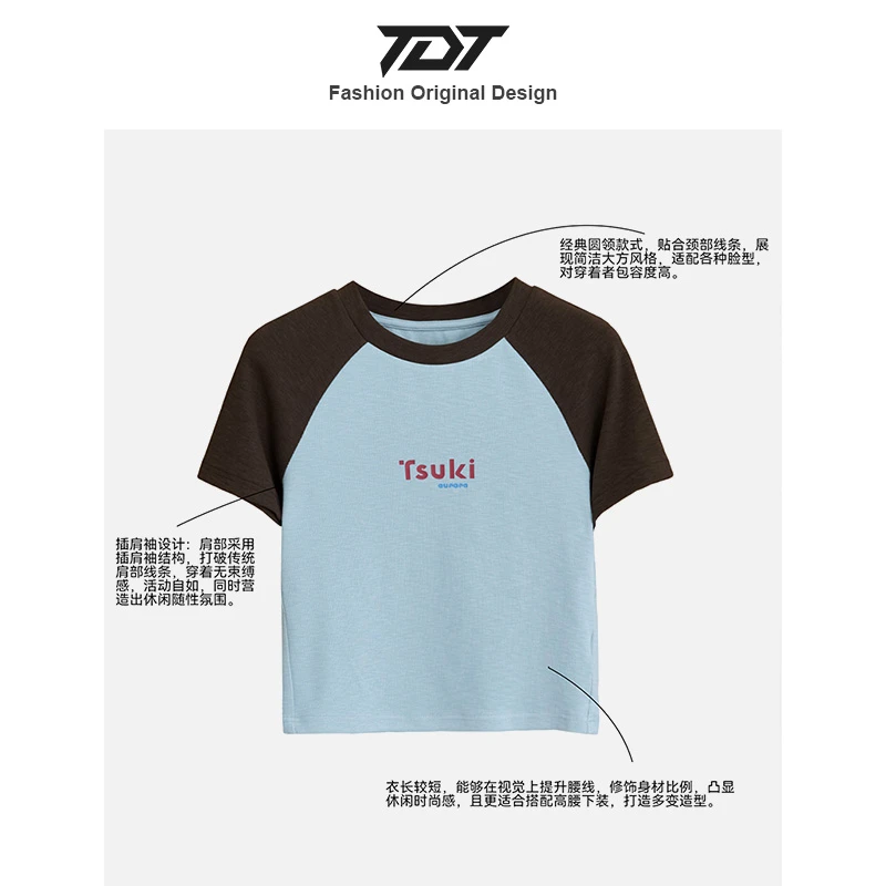 「TDT」美式高弹螺纹撞色T恤女2025夏季新品插肩袖短款短袖修身上衣