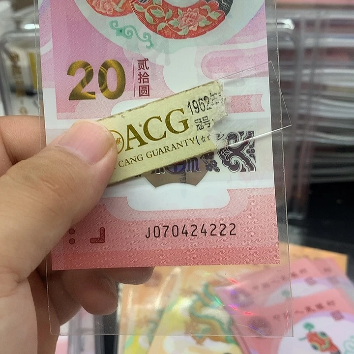 塑料蛇钞豹子号222一张绝品