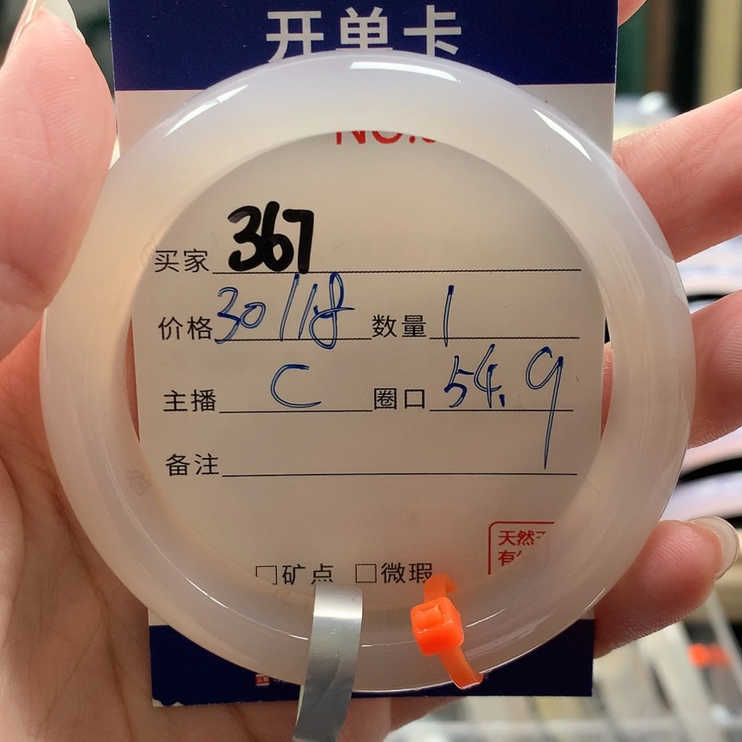 玛瑙/玉髓手镯未镶嵌无**啦