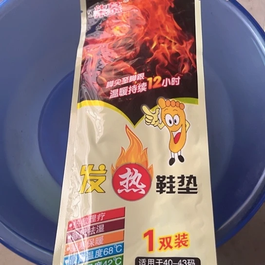 发热鞋垫拍一发五。