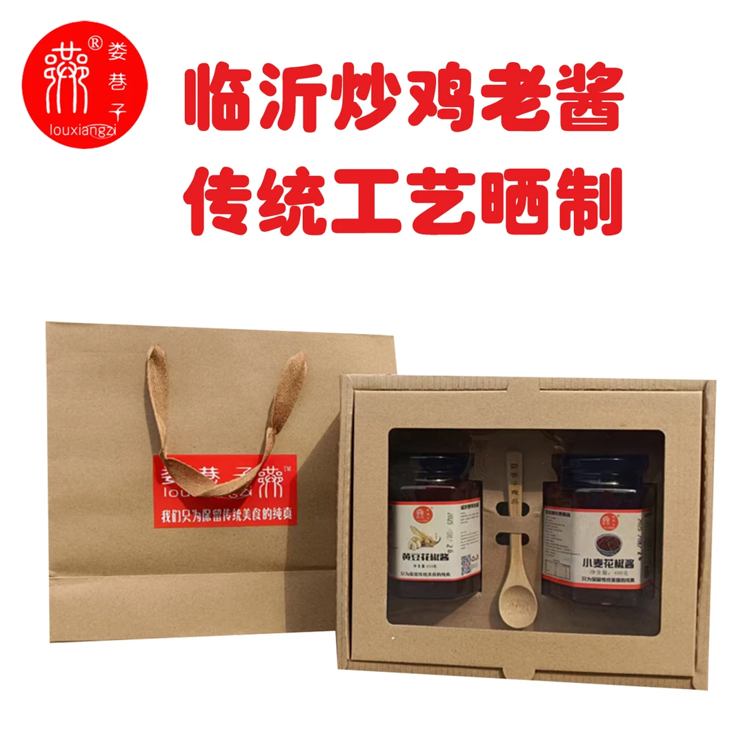 炒鸡酱临沂花椒酱沂蒙特产无添加手工家用辣子鸡炒鸡酱料炒菜蘸酱