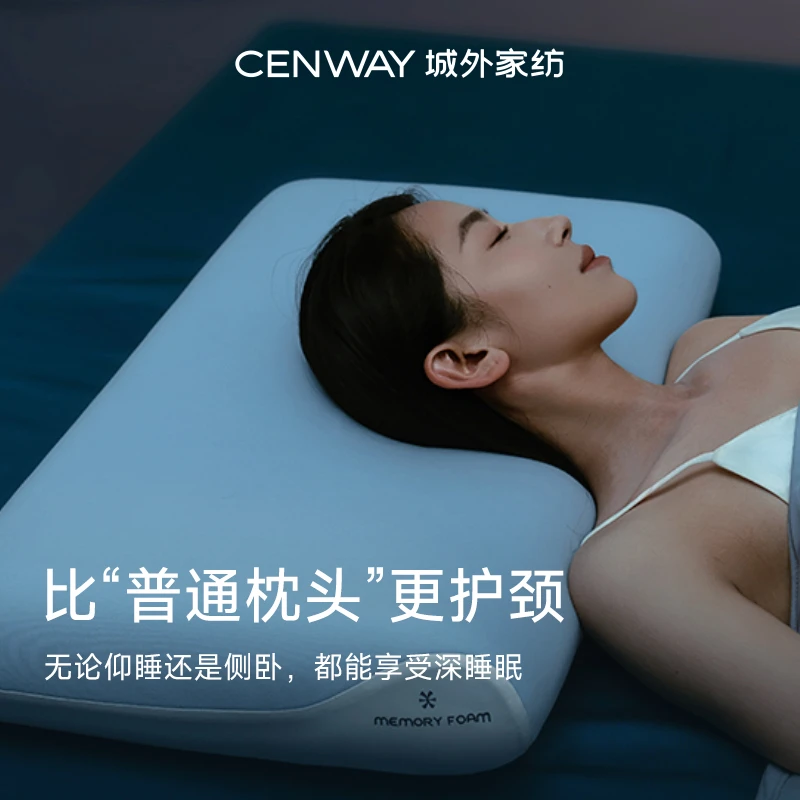 城外星球深睡枕PRO记忆枕护颈枕成人枕头枕芯一套男女睡眠枕
