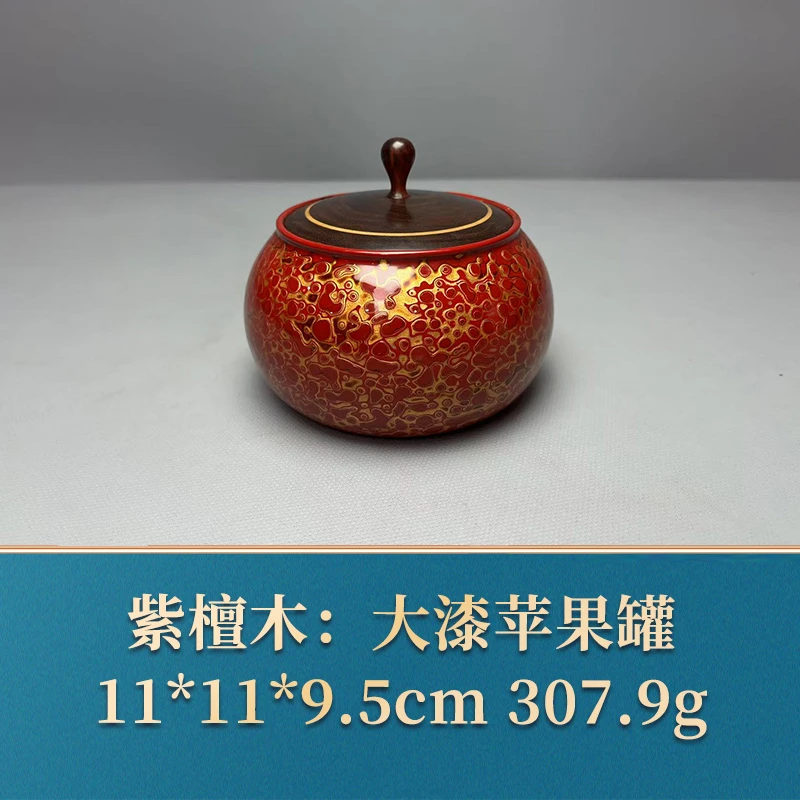 三福（红木）49515 大漆苹果罐 紫檀木
