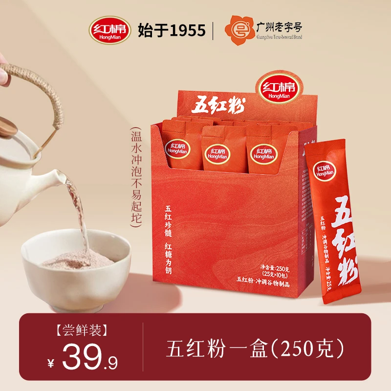 【70年国货】五红粉独立包装营食代餐红米红豆红糖红枣枸杞独立包装