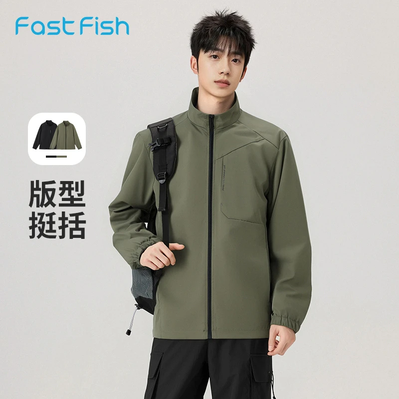 快鱼立领休闲夹克男士2025年春秋新款宽松舒适百搭纯色通勤外套