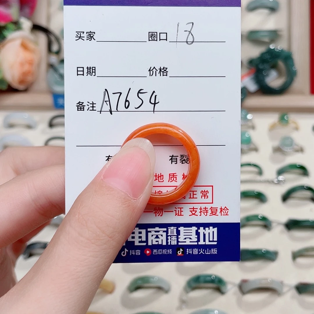 翡翠戒指未镶嵌倾***?天然翡翠戒指A7654
