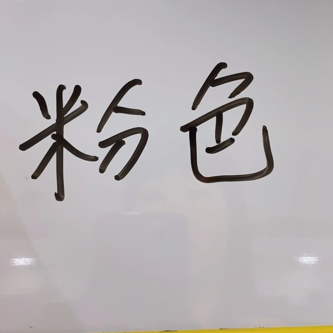 粉色小嘴嘴747383883838383