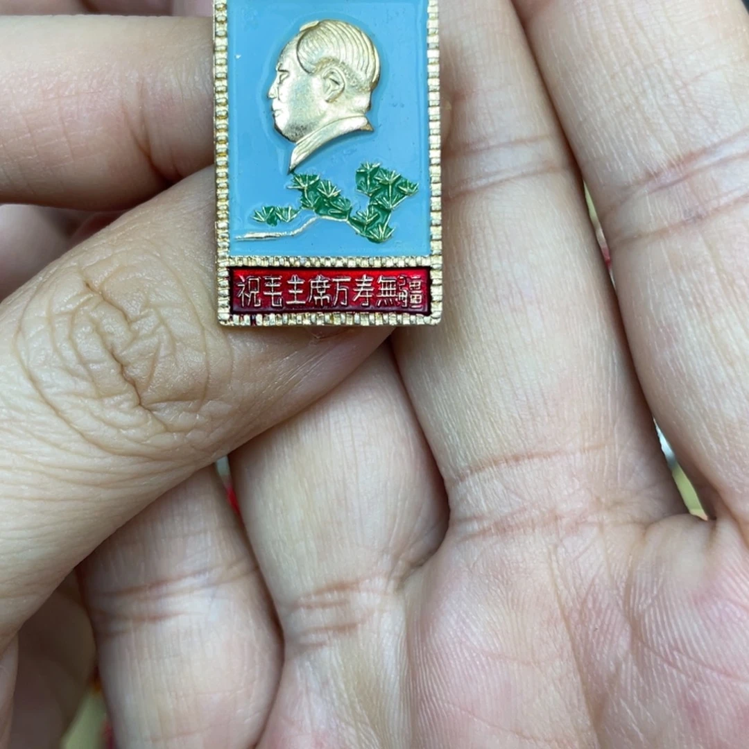 铝红色收藏精品小章