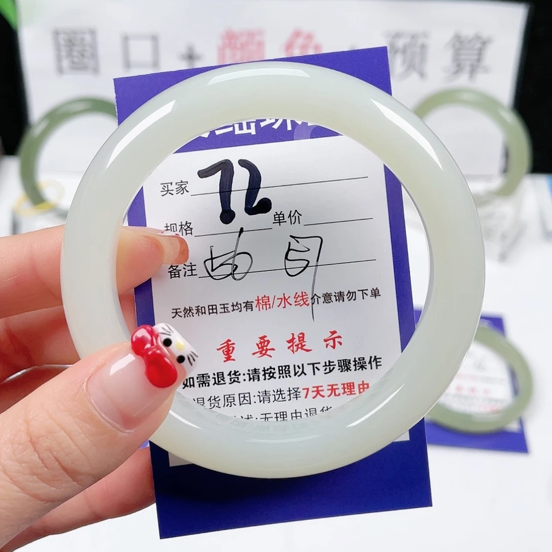 和田玉手镯未镶嵌