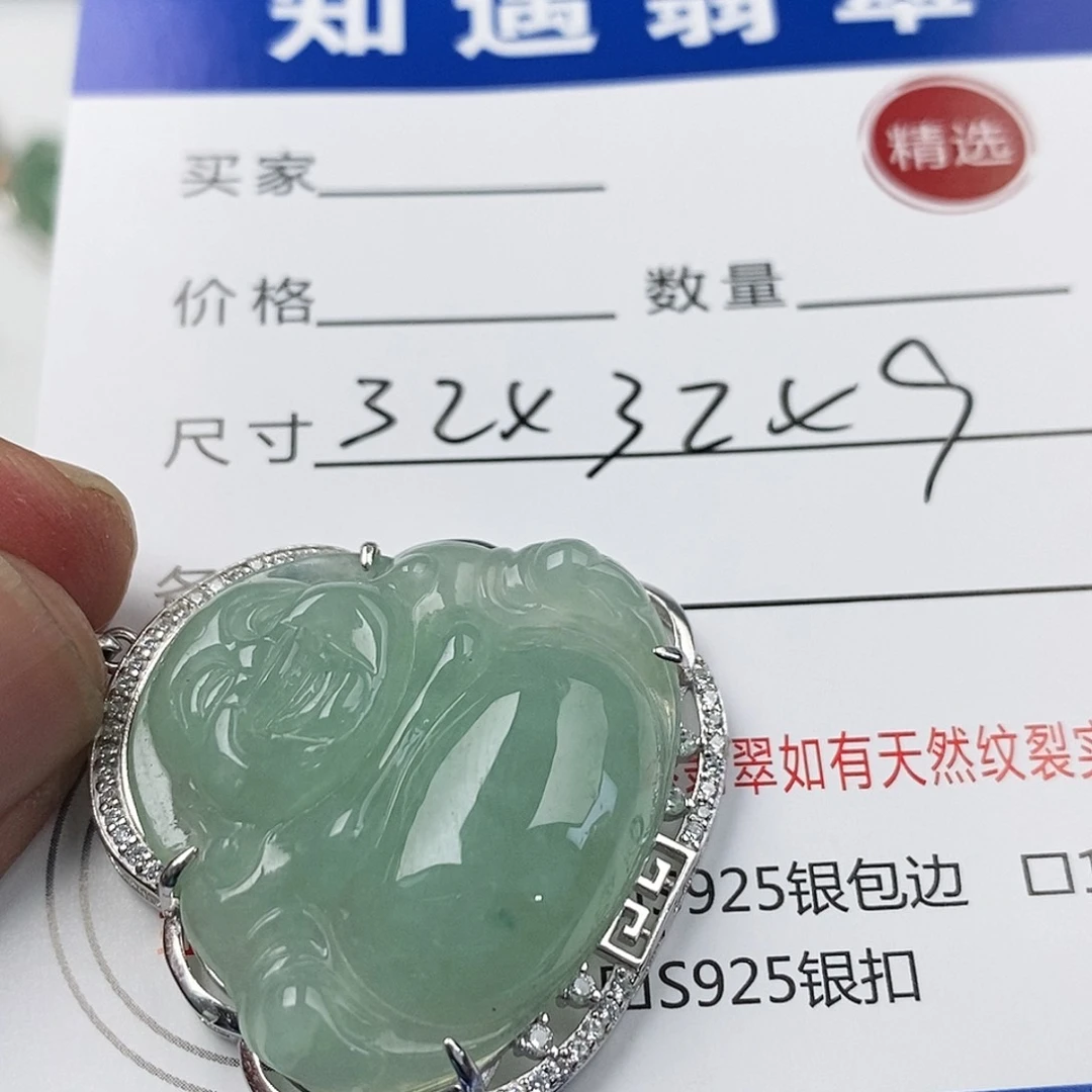 碧***天翡翠银S925镶嵌吊坠(不含链)佛公
