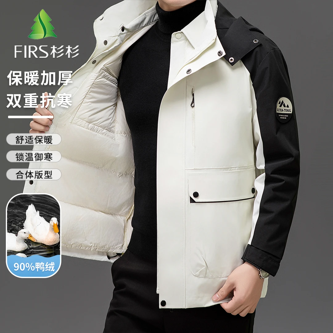 FIRS/杉杉防风保暖【可拆卸羽绒内胆】男士羽绒服三合一连帽外套